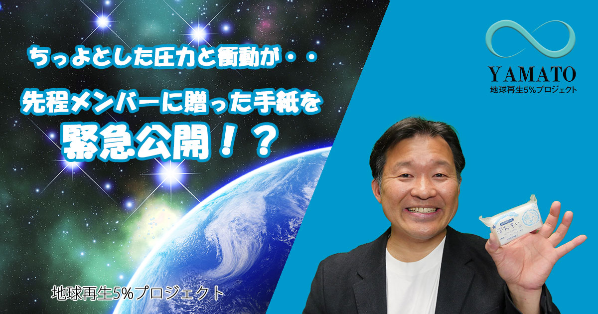 先程メンバーに贈った手紙を緊急公開！