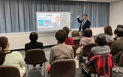2024年3月26日開催 ビーワン地球再生5％プロジェクト説明会＆体験会